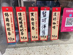 菜单-荔園 LaiYuen