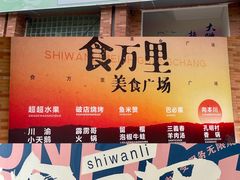 -浙江万里学院(钱湖校区)