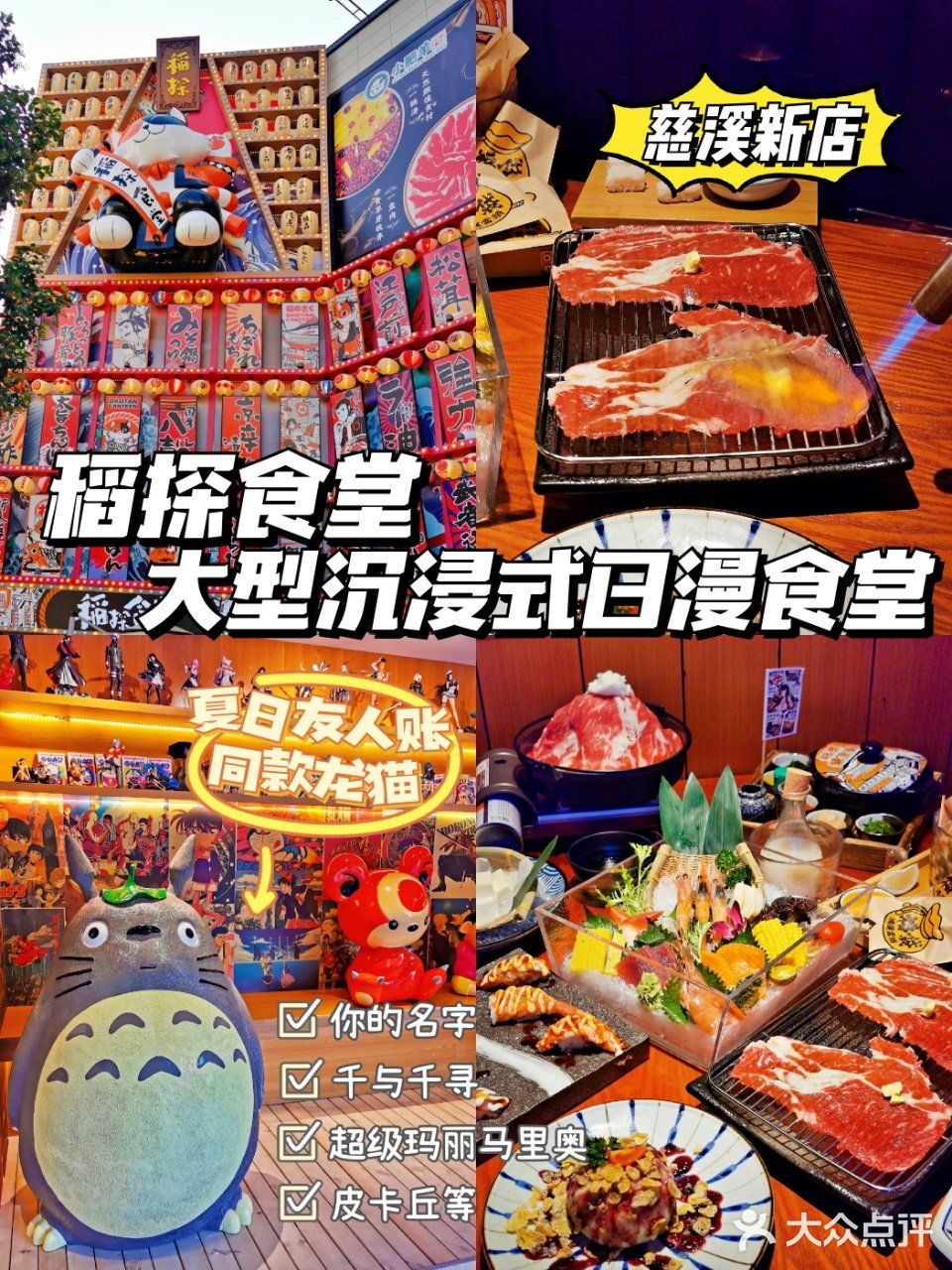一来慈溪就变成了网红店！超出片，好打卡！