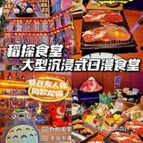 一来慈溪就变成了网红店！超出片，好打卡！