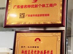 -汇兴源餐馆(小北路店)