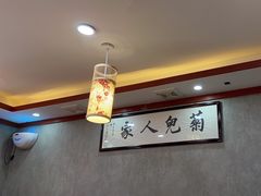 -菊儿人家·北京胡同菜(南锣鼓巷店)