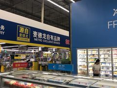 -麦德龙(湖里店)