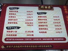 -鑫记婆婆兔·兔头(春熙店)