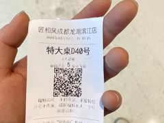 -匠和风精致料理(成都龙湖滨江天街店)