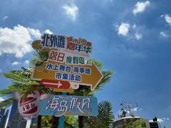 -上海港国际客运中心