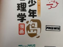 -PAGEONE(北京坊店)