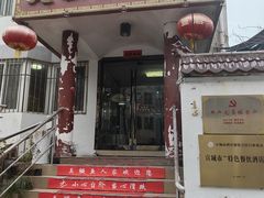 -臭鳜鱼人家·老字号徽菜