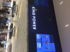 -王权免税店(普吉市区店)