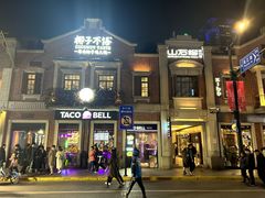 -山石榴·贵州菜(丰盛里店)