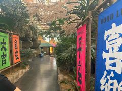 -世外桃源农庄·德清土菜(兴康南路店)