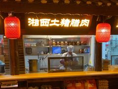 -印象鲵宴·张家界地标美食名片(溪布街店)