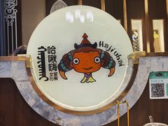 -哈啾嗨·新概念蒙餐(红星新城店)