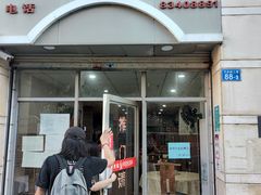 门面-电白鸭粥店(下沙二坊88号店)