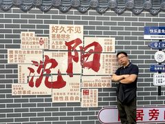 -沈阳金融博物馆