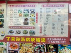 -丁来兴酒店(西街店)