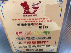 -秦云老太婆摊摊面(磁器口店)