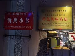 -可口香·非遗老号烧烤(南岗直营店)