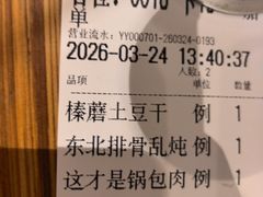 -金掌勺·锅包肉(广渠门店)