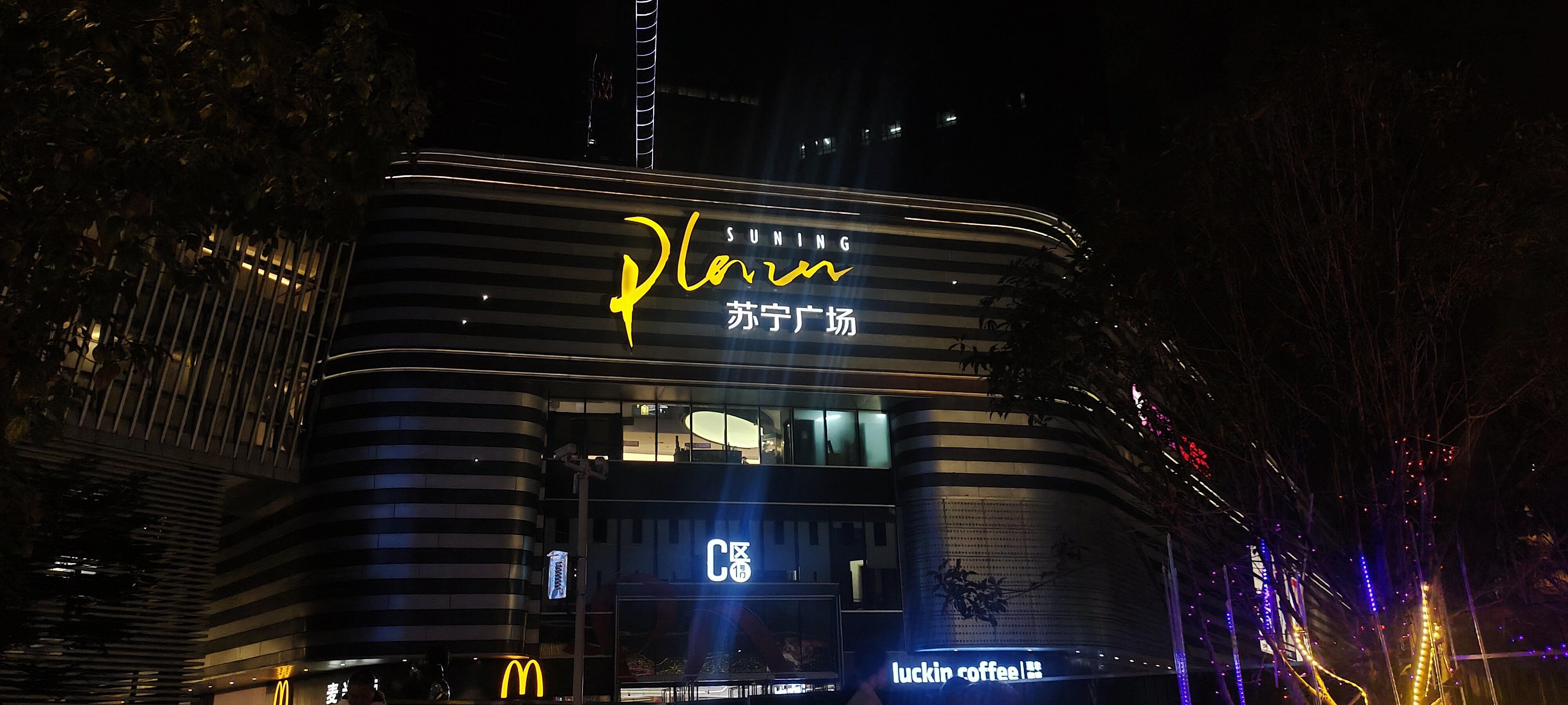 苏宁广场