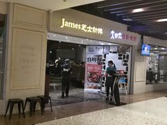 门面-火炉火自助餐(悠唐购物中心店)