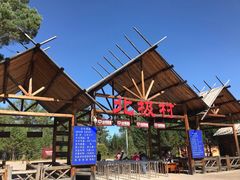 -北极村旅游风景区