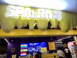 -SPAAARK超级乐园(广州海珠万达店)