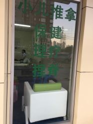 -神拿世家小儿推拿(立水桥店)