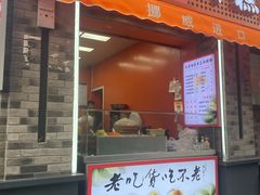 -张果佬年糕卷(科巷店)