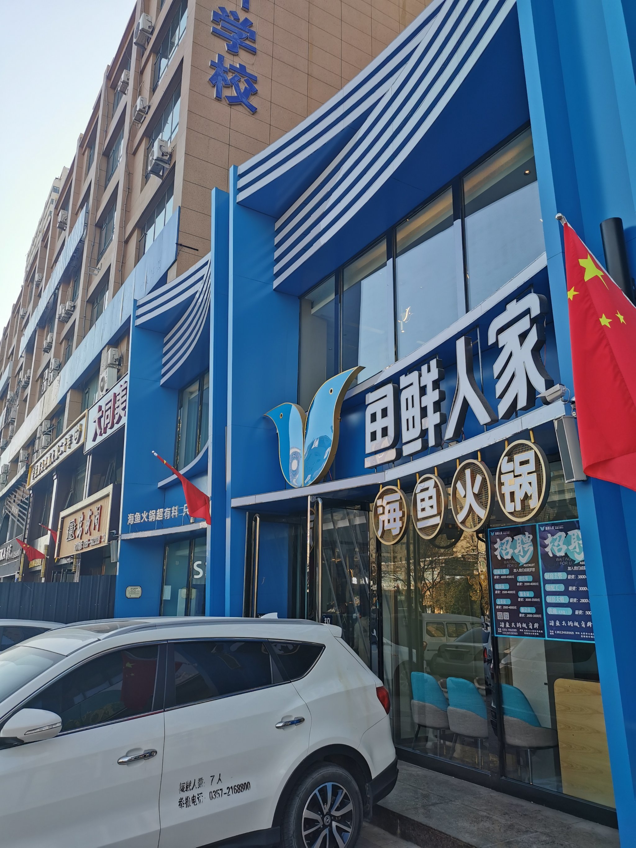 以前也来过鱼鲜人家,这次感觉真的是大不同