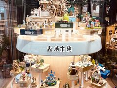 -森活木趣wooderfullife(益田假日广场店)