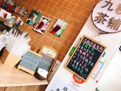 -九秋茶铺(三里屯店)