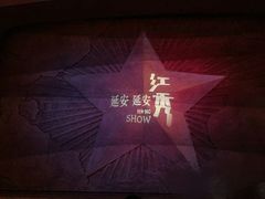 -延安杨家岭革命旧址