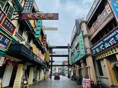 -横店广州街·香港街