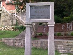 -草庵摩尼教遗址公园