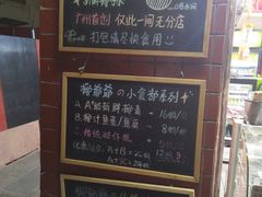 -椰爺爺·椰子冻砵仔糕
