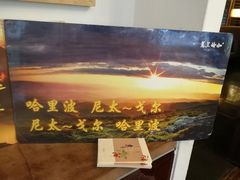 -枣子树素餐厅(铂金城店)