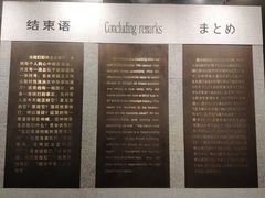 -沈阳“九·一八”历史博物馆