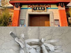 -郑州方特梦幻王国