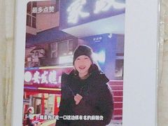 -安发瞧麻辣烫(总店)
