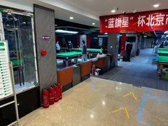-蓝旗星台球俱乐部(海淀店)