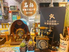 -名扬烤肉(起源店)