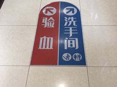 -同济大学附属口腔医院