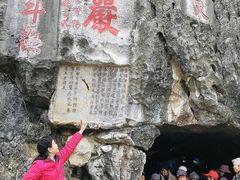 -星湖旅游景区七星岩