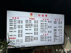 -大石人家鱿鱼面馆(大石西路总店)