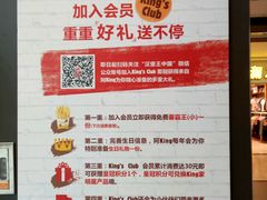 -汉堡王(上海118广场店)