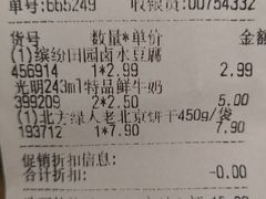 -物美超市(马家堡店)