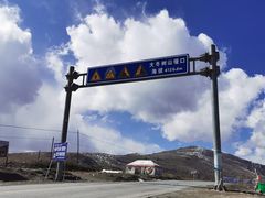 -大冬树山垭口