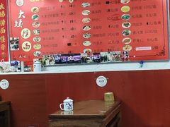 -大姨捞面(新安花园店)