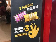 -麦当劳(中山公园龙之梦店)